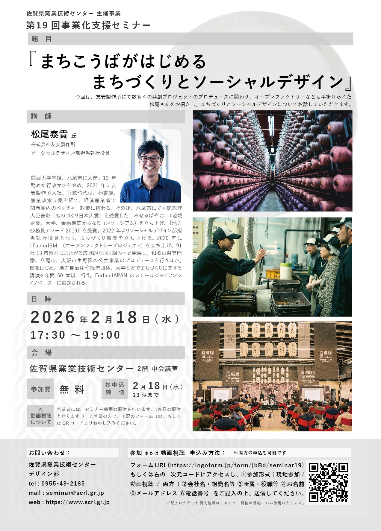 セミナー案内の画像